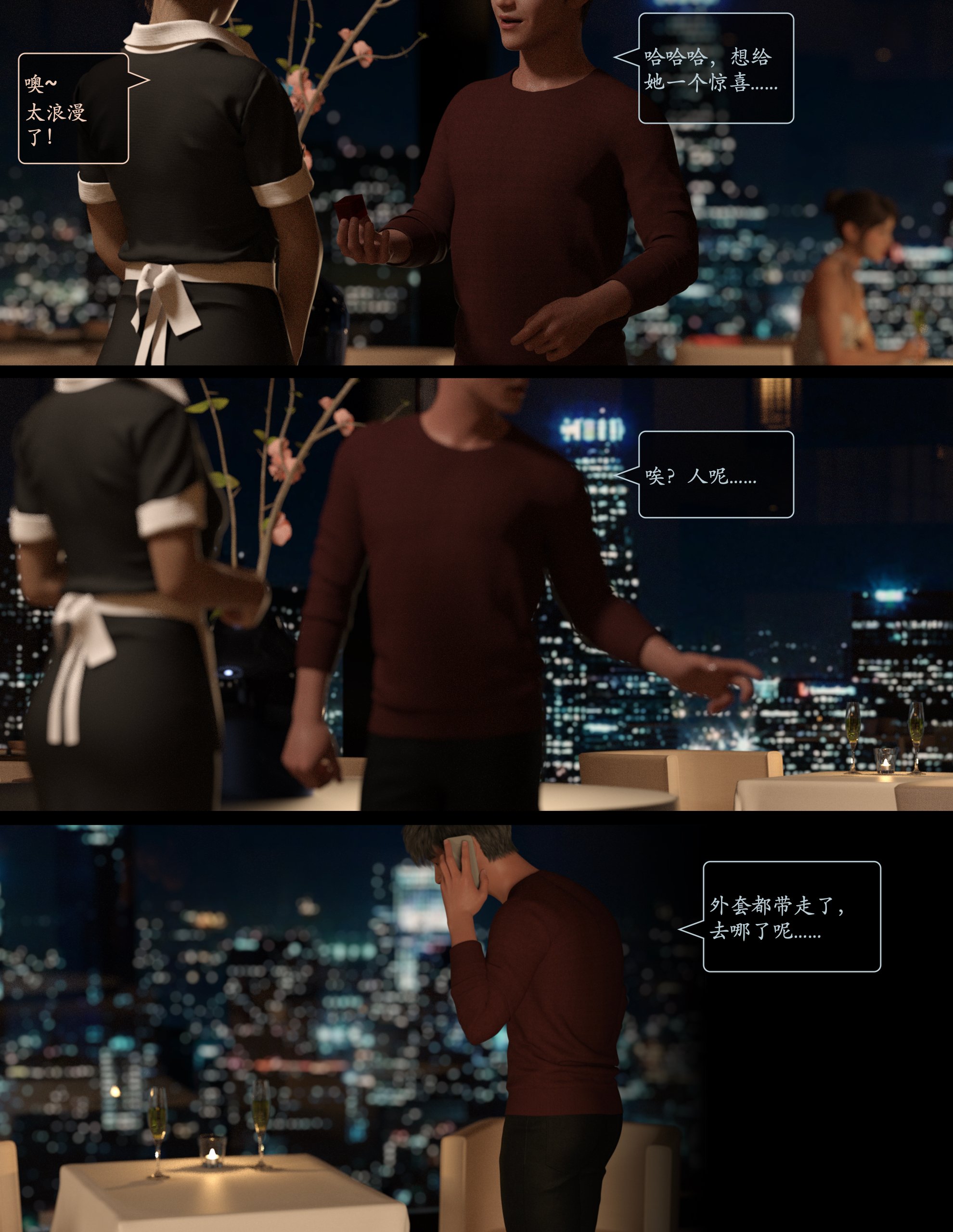 [LustFlight